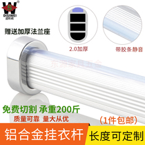 Mute Wardrobe Hanging Clothes Rod Thickening Flange Hanger Closet Crossbar Hanger Rod Tohang Pole Closet Custom Hardware