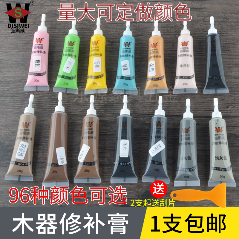 Wooden door furniture repair paste repair paint scratches potholes wooden floor repair artifact paint repair paint pen wood paint beauty seam