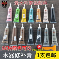 Wooden Door Furniture Repair Paste Mending Lacquer Scratcher Pit wood flooring Restoration theorist paint Lacquered Pen Wood Lacquered Beauty Stitch