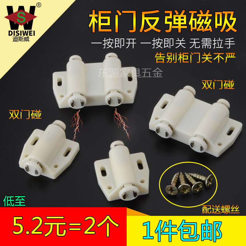 Double-headed door rebound cabinet door magnetic touch magnetic suction cabinet suction door touch beads Wardrobe self-elastic invisible door Strong magnetic door suction