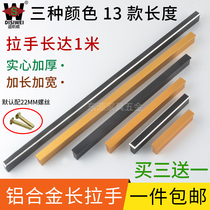 Nordic light extravagant top lengthened wardrobe door pull handle modern minimalist gold tonbody drawers cabinet door handles black