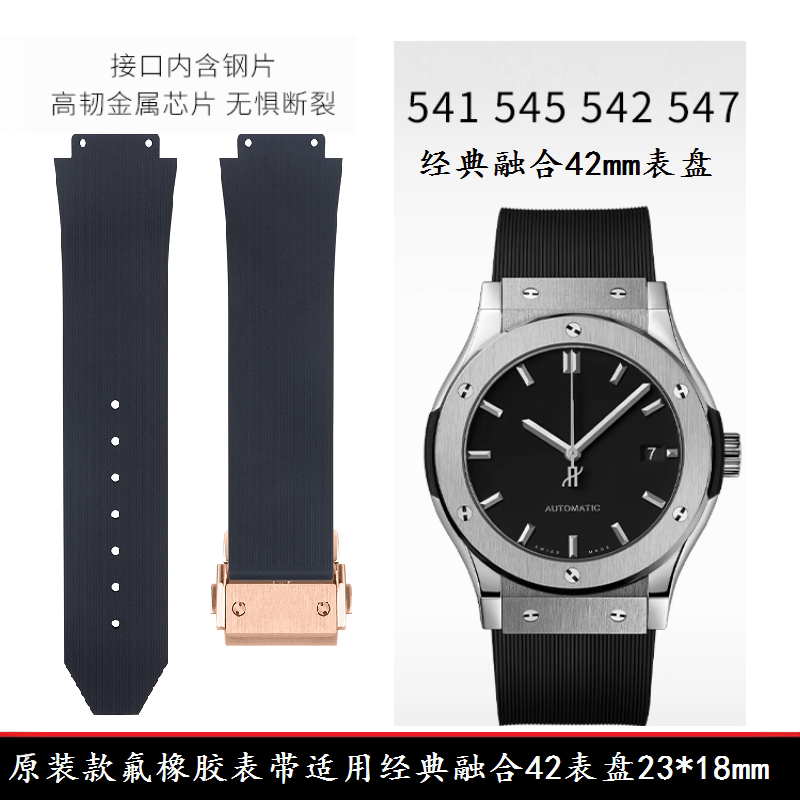 Original Fluororubber Watch Strap Suitable for Hublot Classic Fusion 42 Dial Hublot 541/545/542/547