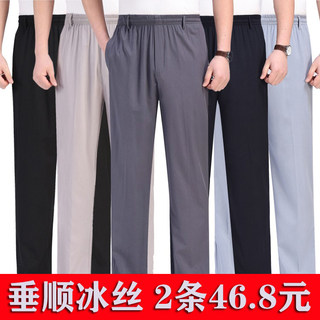 Middle-aged and elderly casual pants men's summer thin section high-waisted loose dad's clothes for the elderly elastic straight ice silk trousers
