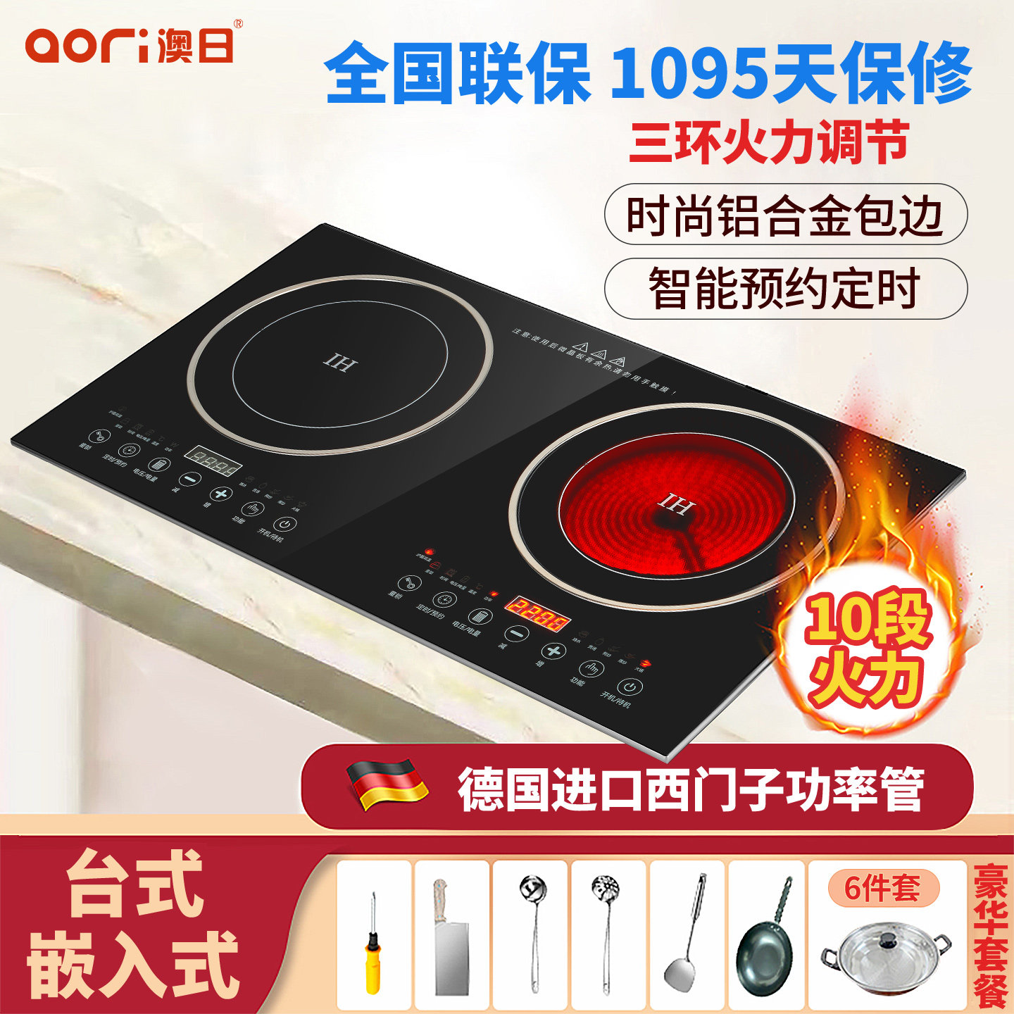 Индукционная плита AORI Australia and Japan MD-22 с двумя конфорками, электрическая керамическая плита с двумя конфорками, встроенная настольная интеллектуальная встроенная плита, бытовая техника