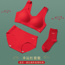 2021 nian ox year needlework underwear without rims thin piece bra bunched small chest xian da suit