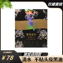 Jiuyao with a black oil dyed black hair not stained with the scalp Natural black cover white hair at home dyed black hair paste solid color lasting