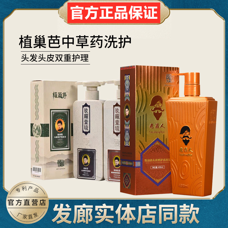 Niu Yiyu Tibetan shampoo deduplicates itching nourishment, abundance, fluffy control oil official hair gallery