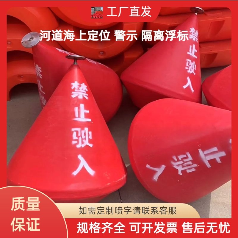 海上警示浮标是如何保障航行安全的?它有哪些特点和功能?-航标浮球航道设施-淘宝好物网