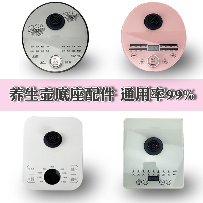 Health kettle base versatile general purpose Lepu pumpkin high - burned teapot electric kettle accessories promotion