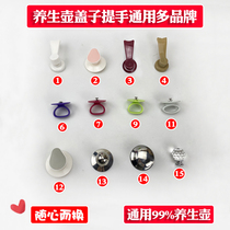 Wellness Pot Lid Accessories Top Hat Handle Top Pearl Anti Burn Handle Handle Brand New Lid Cap Universal Multi Brand