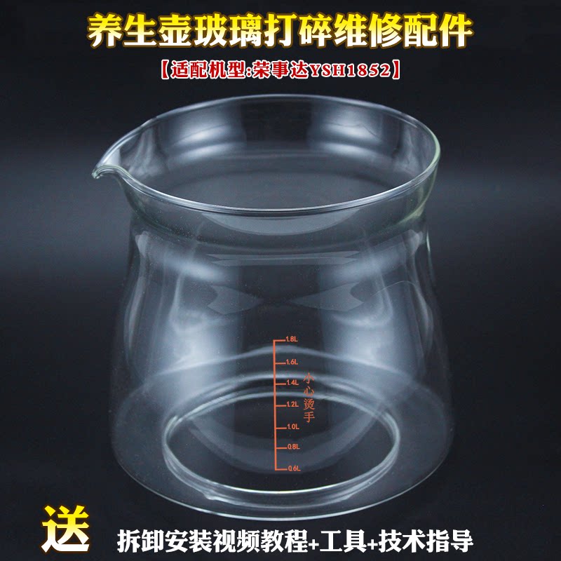 Boom Da Wellness Kettle YSH1852 Glass Jug Body Shatter Body Shattering breaks universal YSH1711 Kettle Dispensing