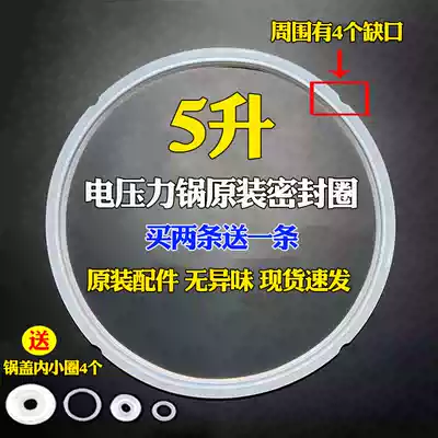 Original Pentium electronic pressure cooker sealing ring 5L electric pressure cooker rubber ring accessories 22 24cm rubber gasket