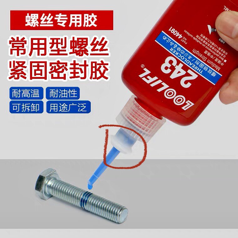 LOOLIFL维泰粘胶水批发销售点