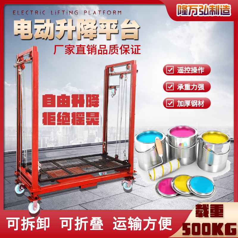 Electric lifting scaffolding lifting equipment mobile lifting platform hoist special multi-functional folding ladder