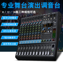 Sound art professional digital mixer USB Bluetooth home 8 way 12 road 16 stage performance conference live sound card
