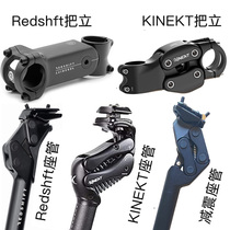 Redshift bicycle suspension hose standing shock bicycle standing