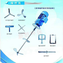 Industrial electric chemical sewage tank mud liquid dosing mixer 1 1KW2 2KW detergent mixing motor