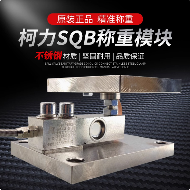 Keili Sqb Explosion-Proof Stainless Steel Module Sb Reaction Kettle Livestock Tower Metering Explosion-Proof Material Bucket Tank Weighing