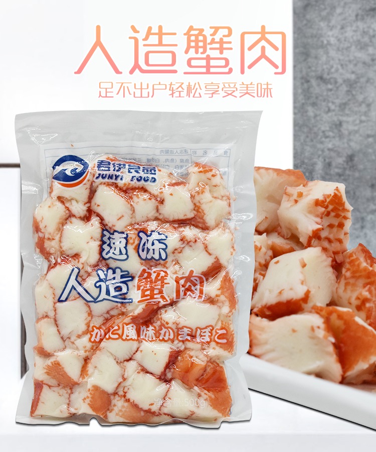 Artificial Crab Meat Junyi Crab Willow Junzhi Crab Meat 500g Japanese-style Crab Willow Grain Snack Salad Hot Pot