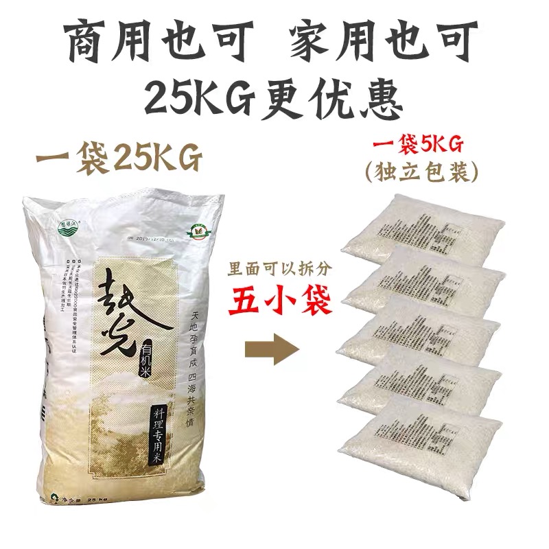 Duck Green River Light Rice Organic Rice 25kg Japan-ROK Cuisine Ingredients Meals SPECIAL RICE NORTHEAST SUSHI RICE