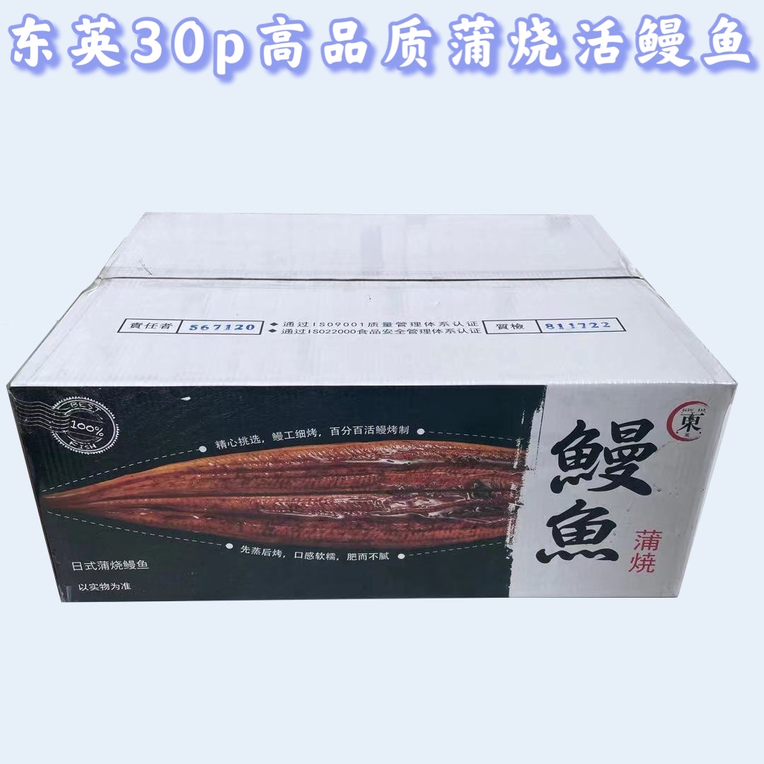 Dongying 30p high-quality non-juice-fired live eel 5kg Japanese-style grilled eel heating ready-to-eat eel rice export quality