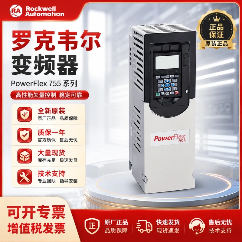 Rockwell Inverter 20F11Nc2P1 3P5 5P0 8P7Ja0Nnnnn Brand New Original in Stock Rockwell Inverter 20F11Nc2P1 3P5 5P0 8P7Ja0Nnnnn Brand New Original in Stock