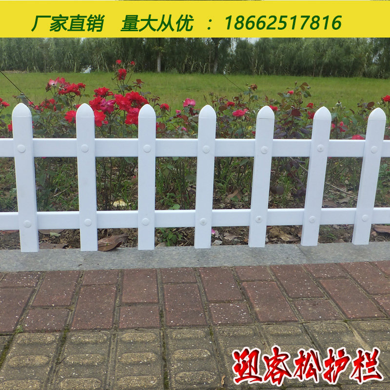Plastic steel pvc fence Villa garden Outdoor garden fence Yard fence fence fence School flower bed railing