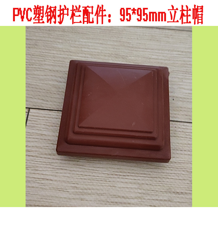 Plastic steel PVC fence fence fence outdoor flower bed garden villa courtyard fence accessories hat fence