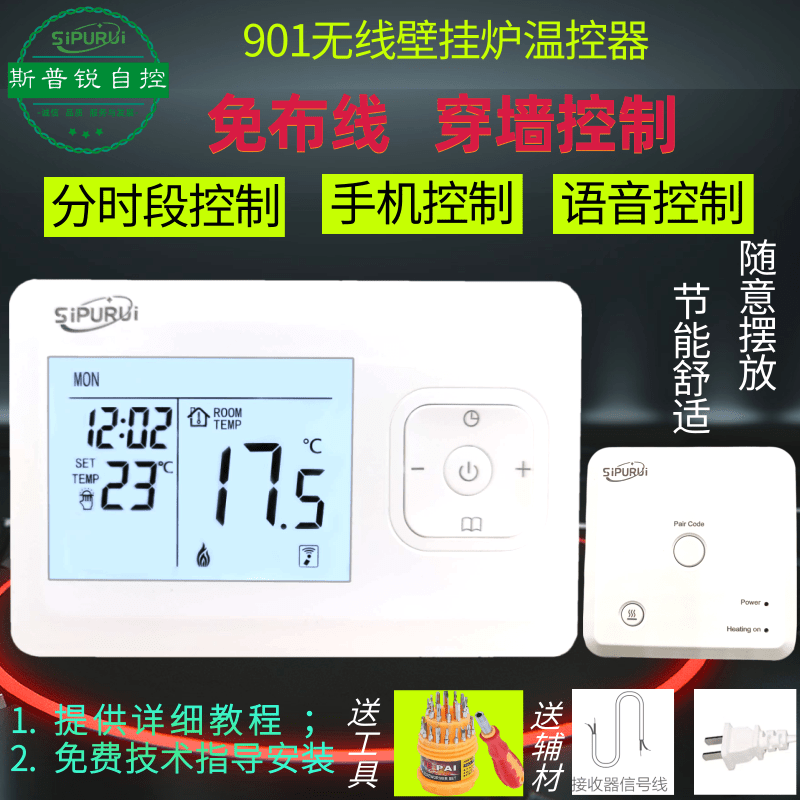 Spri 901 wireless gas wall-hung boiler thermostat mobile phone remote control Tuya smart small control