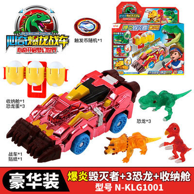 Heart Chic Blasting Dragon Chariot 2 Toys Serie A Ronte Novelty Storm Dragon 1 Qi New 2nd Season Upgraded version of the card