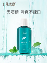 October kingjing mouthwash for pregnant women special antibacterial for pregnant women postpartum pregnant women free of brushing during pregnancy