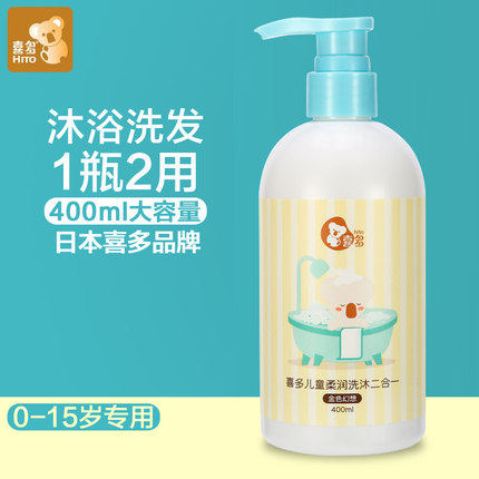 Children's shampoo and shower gel two-in-one children girls 3 boys 0-15 years old 6 babies toddlers 12 babies