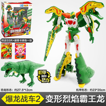 Novelty Tyrannosaurus Chariot Toy Week Tyrannosaurus Fighting Dragon Baolong Tyrannosaurus Star Xinqi Explosive Dragon Dinosaur Racing Upgraded Version