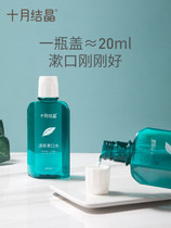 Mouthwash pregnant women month dedicated su cent quarter-on-quarter back lai la su shu zhisou su speed Sue su saliva female oral hygiene products