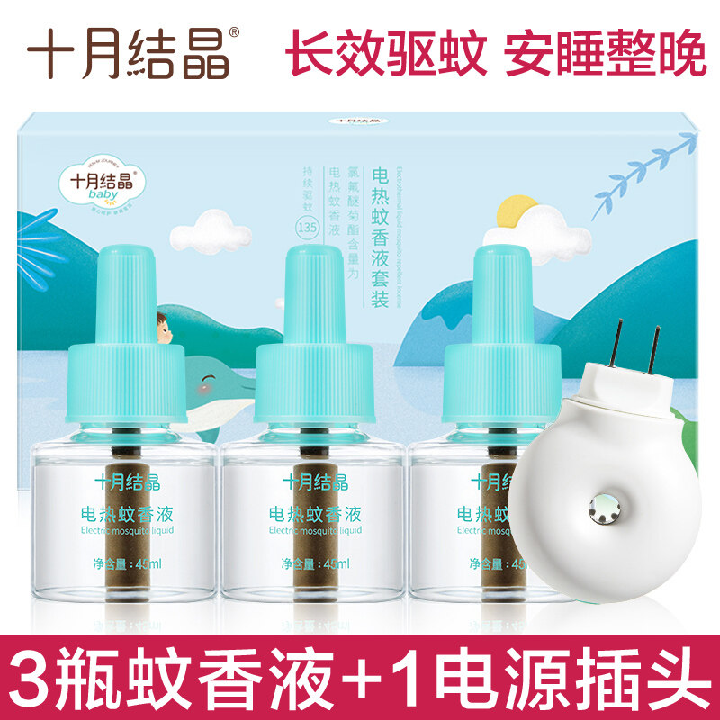 Infant baby baby mosquito repellent insecticide repellent water supplemental liquid plug in baby baby
