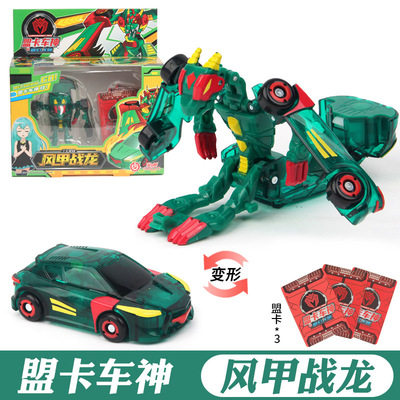 Franchise Truck God Violent Bull Mengmeng Mengmeng Longcha Baobao God Howling the Giant Beast Mango Toy Toy Car