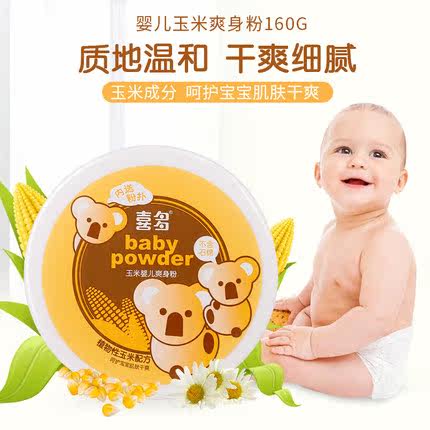 Corn Tasty Powder to Prickly Baby Toddler Baby Toddler Lady Child Private Stop Itching Refreshing Box With Powder Bashing Box