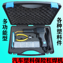 Automotive Bumper Plastic Repair Machine Multifunction Plastic Repair Welding Nail Plastic Welding Gun Plastic Repair Machine