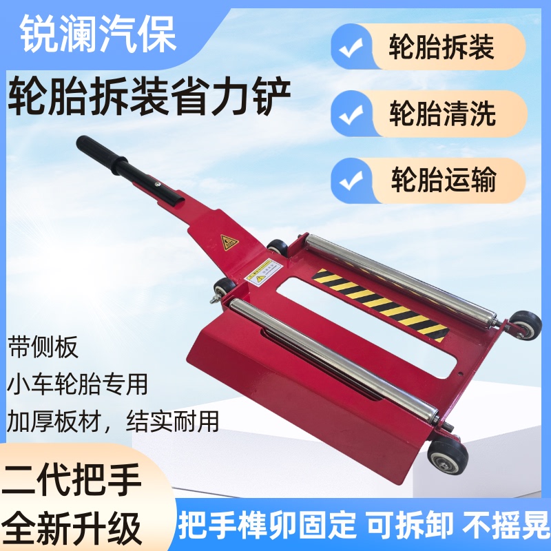 Tire Removal Auxiliary Tool, Tire Removal Shovel, Tire Installation Auxiliary Lever, Labor-Saving Shovel for Removing and Installing Tires