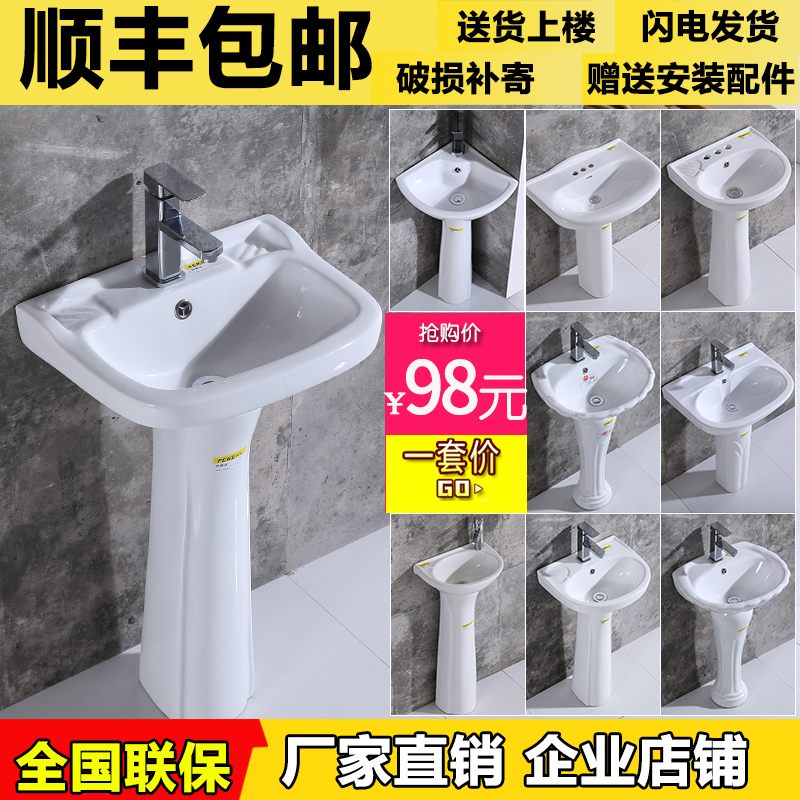 Post-column washbasin ceramic toilet upright post basin integrated floor-type washbasin home dressing room Balcony Wash Basin