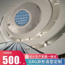 GRG装修墙面定制大型商场酒吧吊顶背景墙立柱包柱天花石膏板工厂