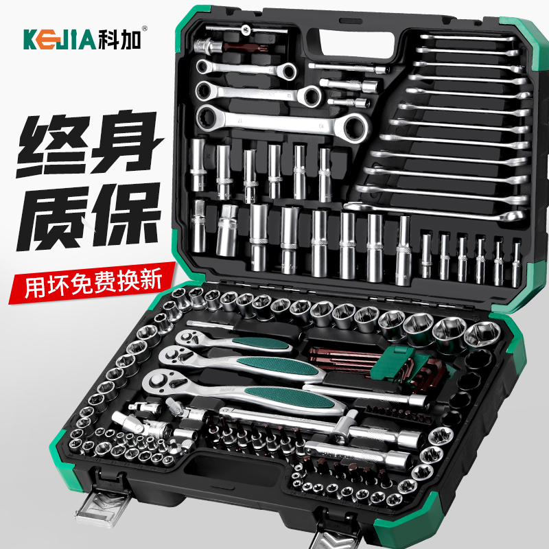 Ratchet Socket Wrench Combination Set 151-Piece Socket Auto Repair Tool Set for Car Maintenance and Repair