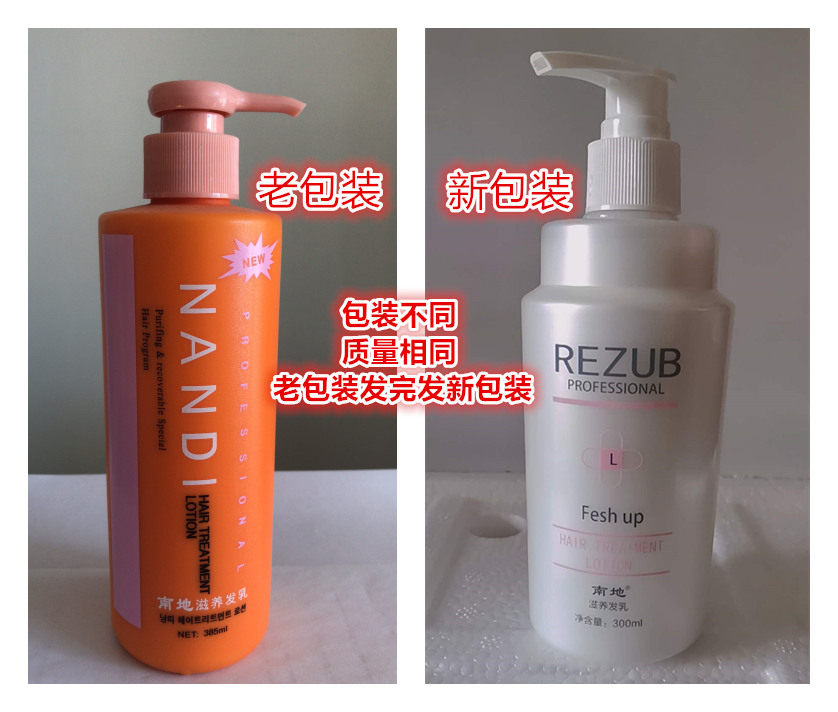 South Korea's Yami Southland nourishing hair milk perm moisturizing styling hair care elastin non-greasy non-sticky ash wash-free