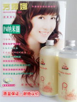 6 sets of Fangtingna acid hot P4 nano circle perm water upgraded version fast hot 400ml without injury * 2