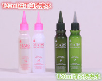 Korean perm water original imported cysteine Milky tasteless health Cold hot perm