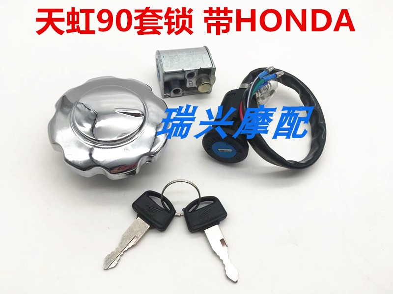 Tianjin Tianhong TH90 locomotive ignition switch oil case cover head lock Tianhong TH90 electronic door lock sleeve lock