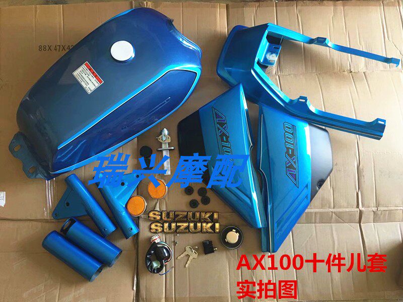 Jincheng Changchun Suzuki AX100 motorcycle accessories two-stroke AX100 fuel tank guard tail cover skirt cocking ten kit