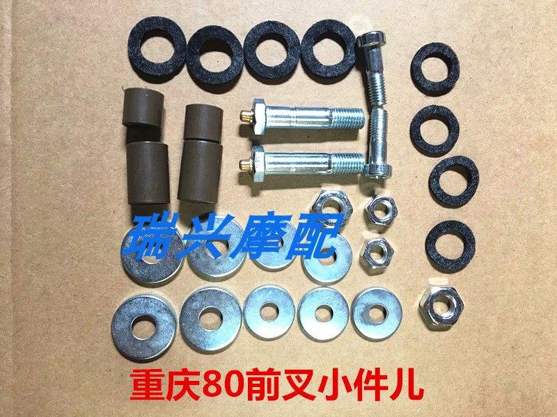 Motorcycle Chongqing 80 Chongqing Yamaha 80CY80 front fork small front shock absorber lever shock absorber screw