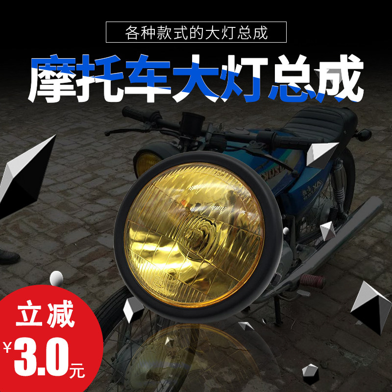 New Golden City Bell Wood AX100 Locomotive 6V Retrofit Accessories Fence Retro Headlamps Assembly