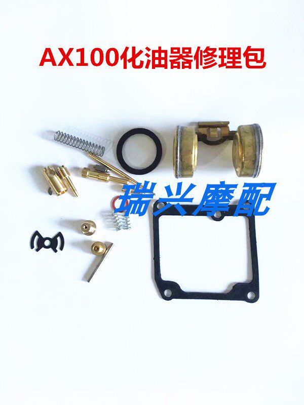 Jincheng Suzuki AX100 motorcycle parts carburetor repair kit AX100 imported carburetor overhaul kit